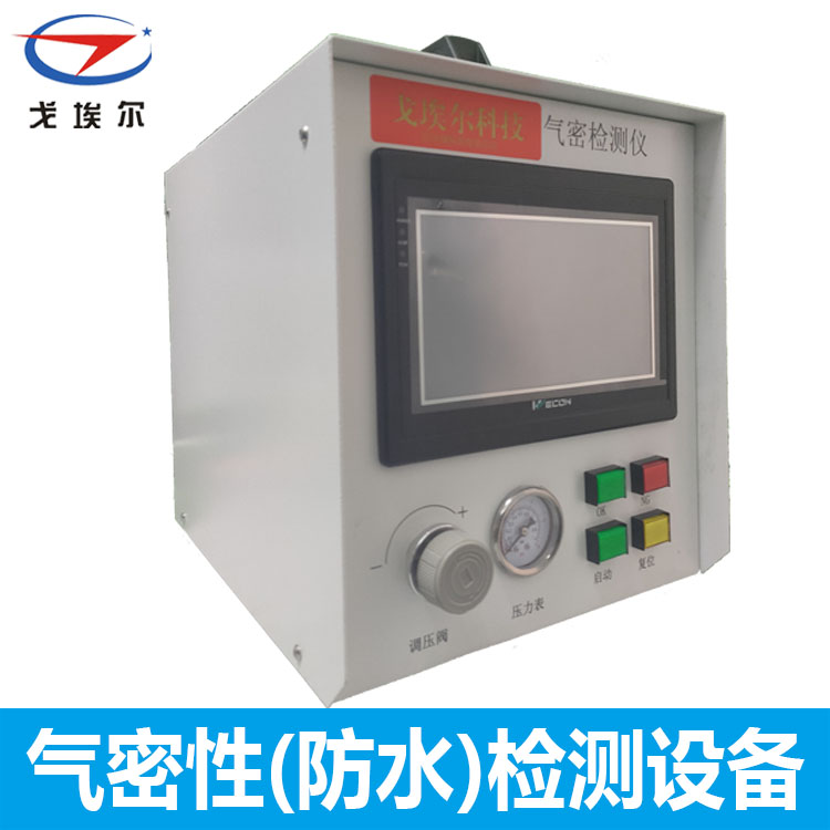 防水測試儀-透氣膜供應商戈埃爾