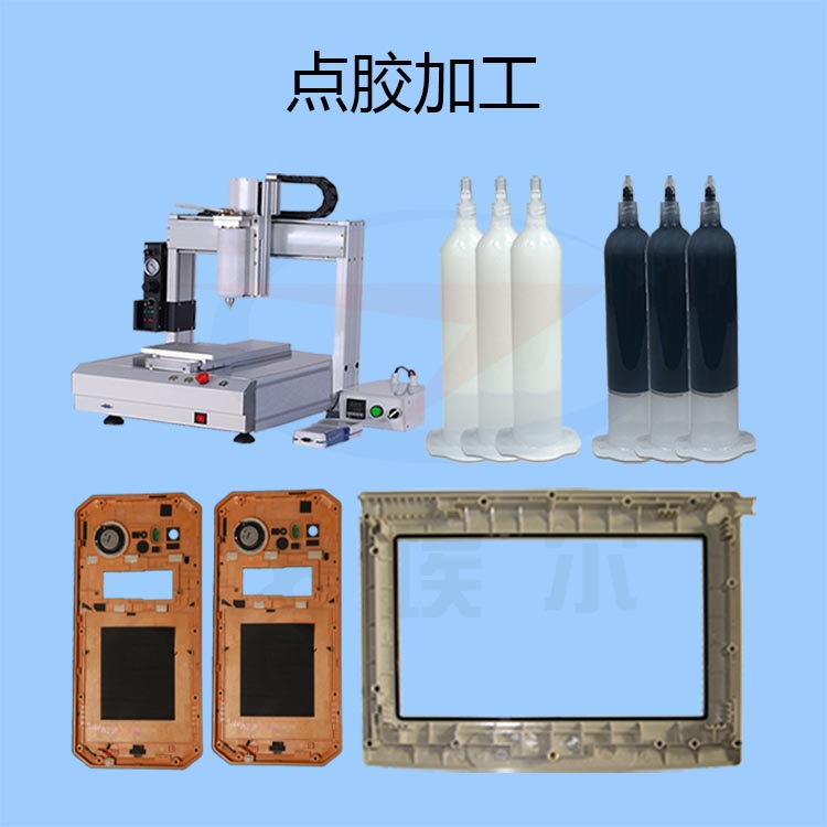 加工點膠工藝-透氣膜供應(yīng)商戈埃爾