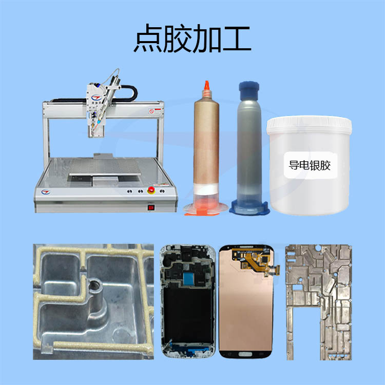 代加工點膠廠家-透氣膜供應(yīng)商戈埃爾