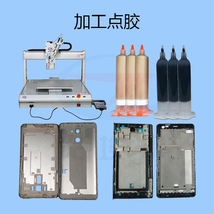 手機加工點膠方案-透氣膜供應(yīng)商戈埃爾