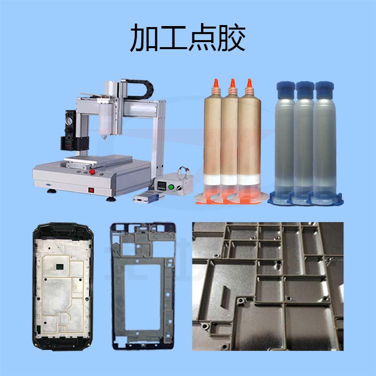 導(dǎo)電膠加工點膠方案-透氣膜供應(yīng)商戈埃爾