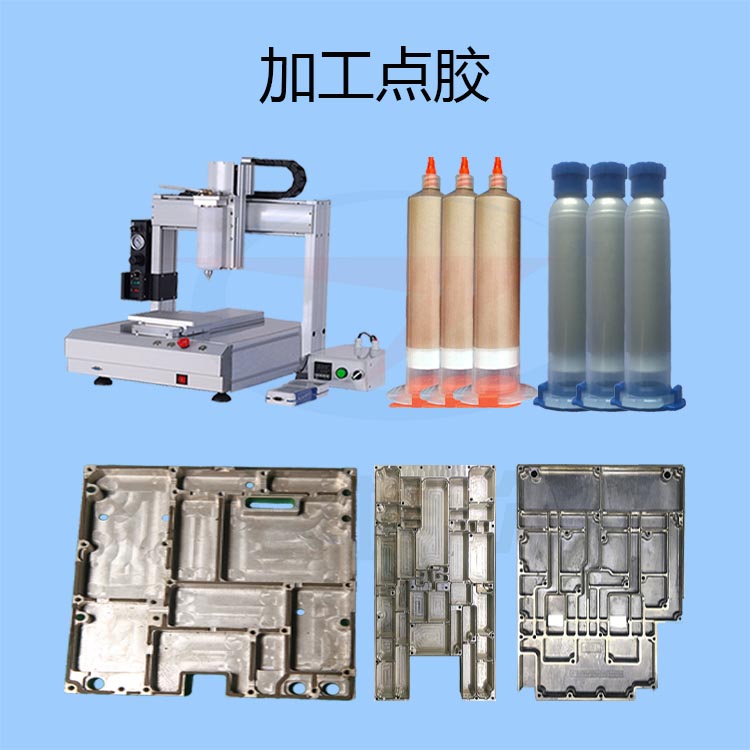 FIP加工點膠方案-透氣膜供應(yīng)商戈埃爾